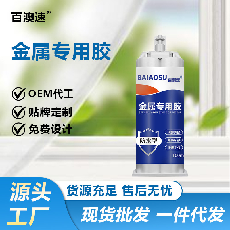 金属修补剂强力粘接替代焊接铸铁不锈钢修补胶修复砂眼裂缝修补胶