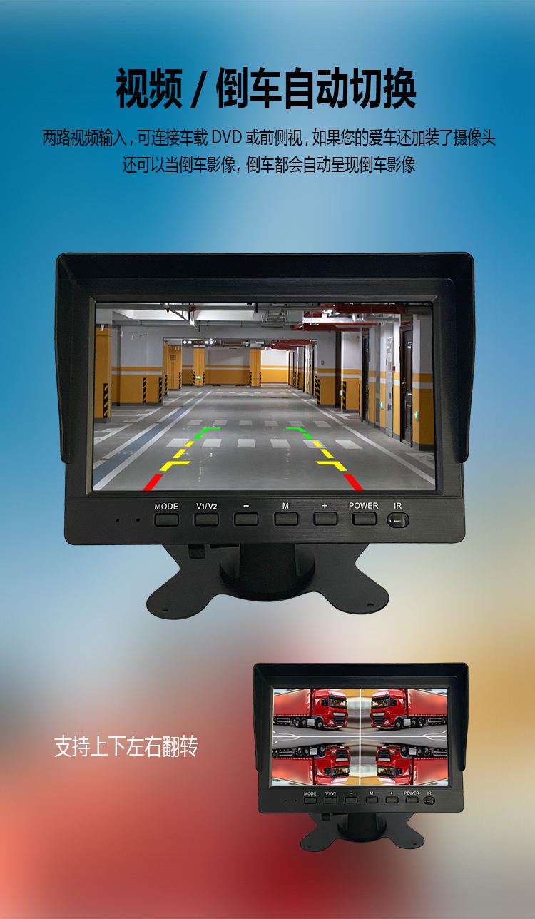 7inch Ips Monitor Ahd Car Monitor 2-Way Input Reversing Image Compatible with General Trucks and Multiple Vehicles