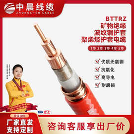 BTTRZ1.5-400平方矿物绝缘波纹电线电缆国标铜芯足米电力电缆厂家