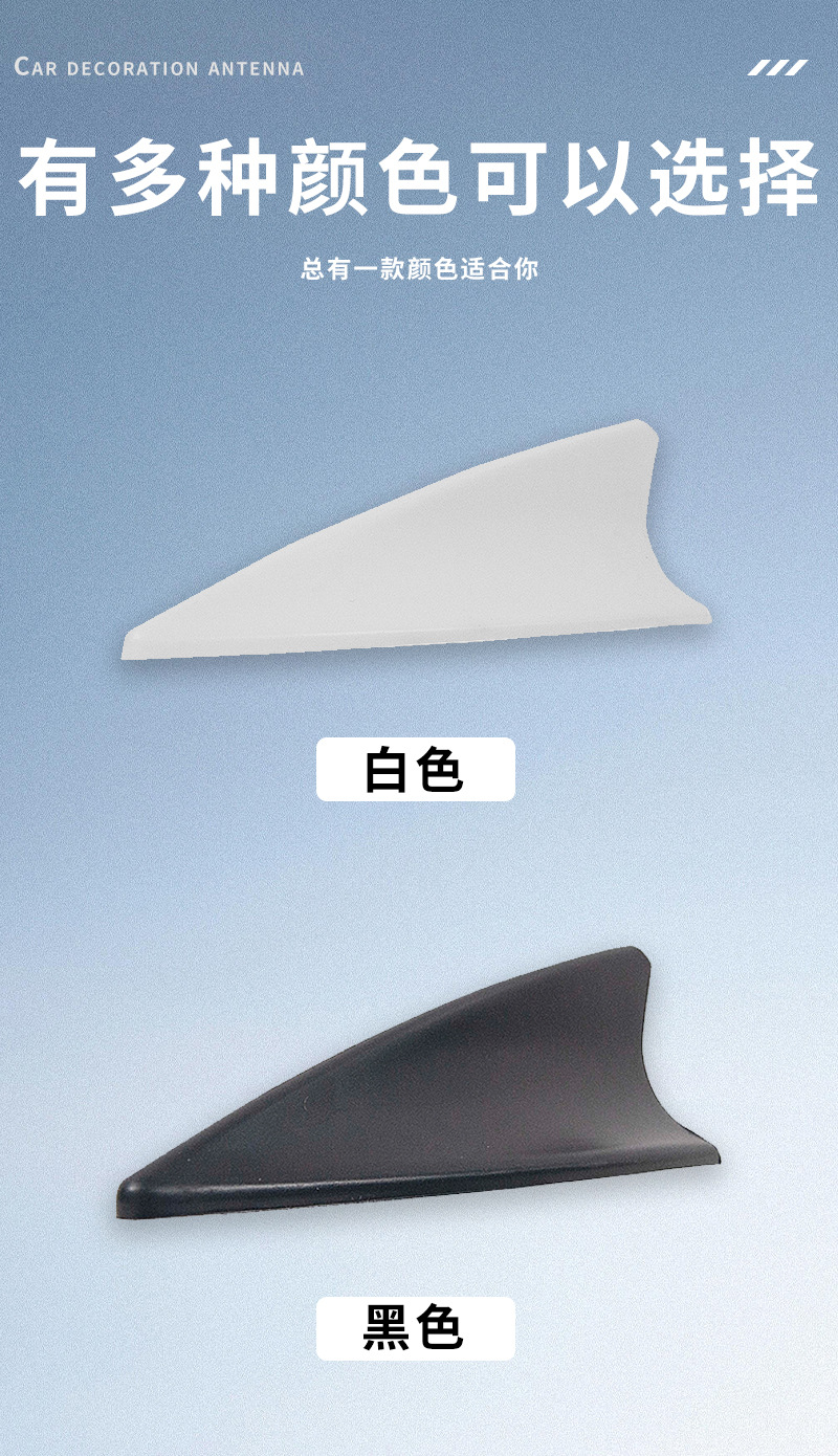 Cross-Border Universal Car Antenna Decorations, Car Shark Fin Antenna, Car Antenna Adhesive Modification Accessories