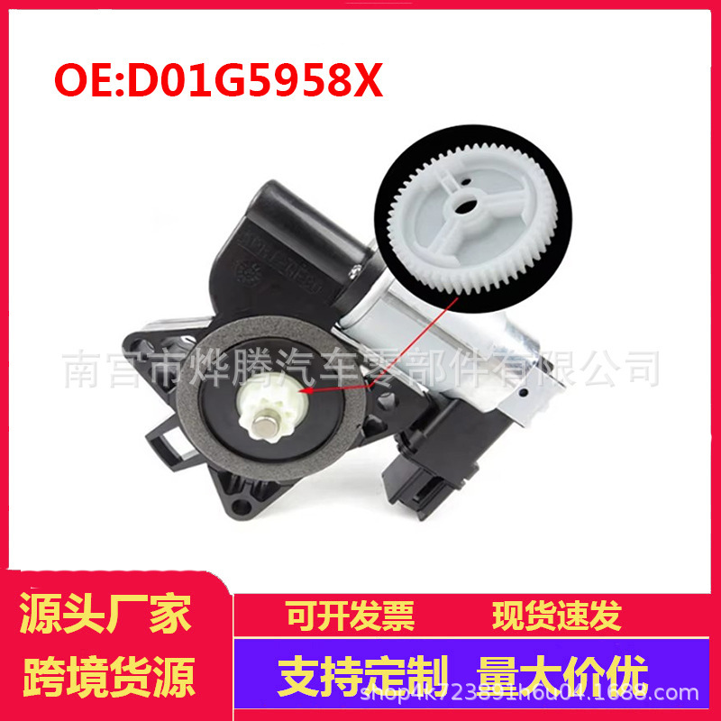 Cm011050 Is Suitable for Mazda 3 5 6 Cx-7 Cx-9 Window Regulator Motor Gear G22C5958X