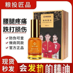 Liangtoujiangpin Plant New Happiness Zhonggudao Plant Shoulder and Neck Spray