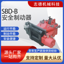 SBD-B系列安全制动器  制动器厂家 联轴器可配套生产发货