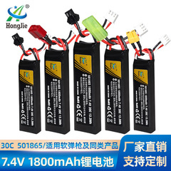 Wholesale 7.4V 1800mAh lithium battery 30C high rate 501865 toy gun battery soft bullet gun battery pack