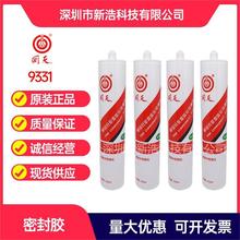 ����9331 RTVճ�Y�ܷ�����z ��ɫ���Ó����