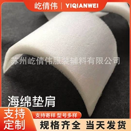 衬布;肩垫;新闻纸