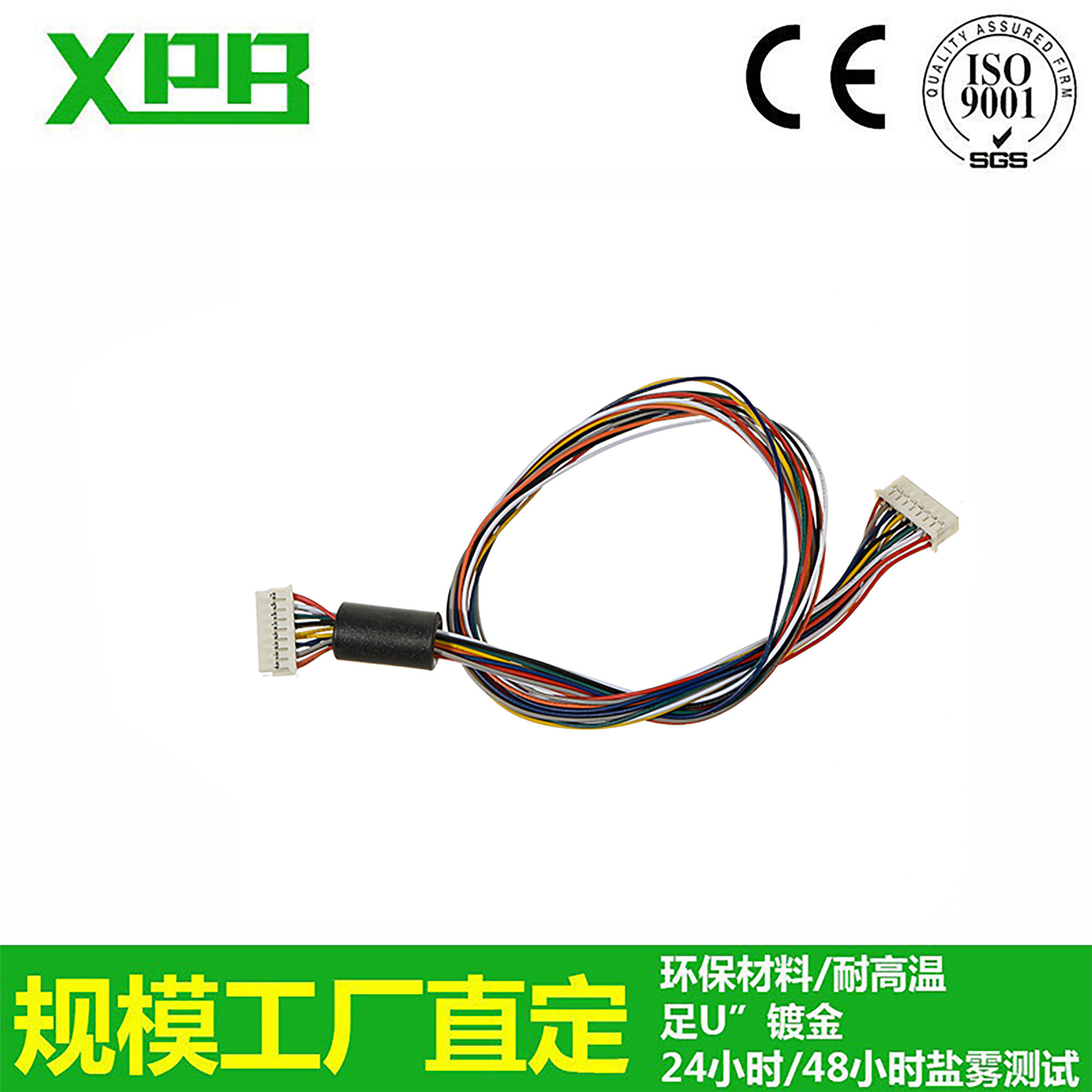 深圳工厂PHD2.0双头加磁环电子线