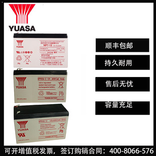 YUASA soup light NP7-12 NPW36-12 NPW45-12v7ah fire engine elevator ups battery
