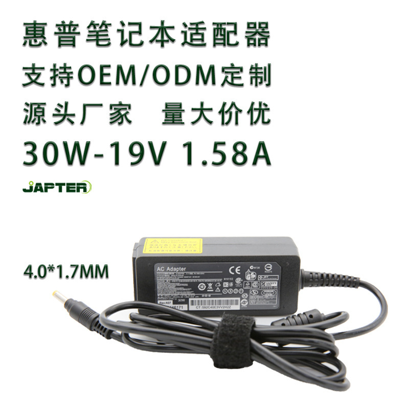 30W suitable for HP laptop power charger, cross-border trade HP computer adapter, power cable 4017