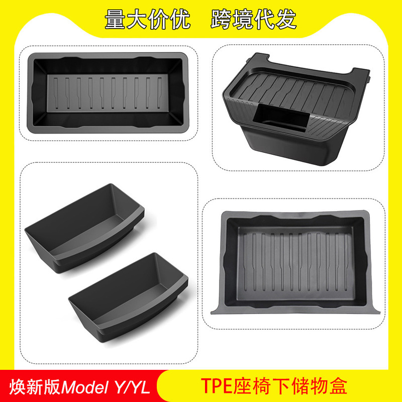 Suitable for Tesla Accessories, the New Model Y Under-Seat Storage Box, Drawer-Style Storage Box, and Middle Car Trash Bin Suitable for Tesla Accessories, the New Model Y Under-Seat Storage Box, Drawer-Style Storage Box, and Middle Car Trash Bin