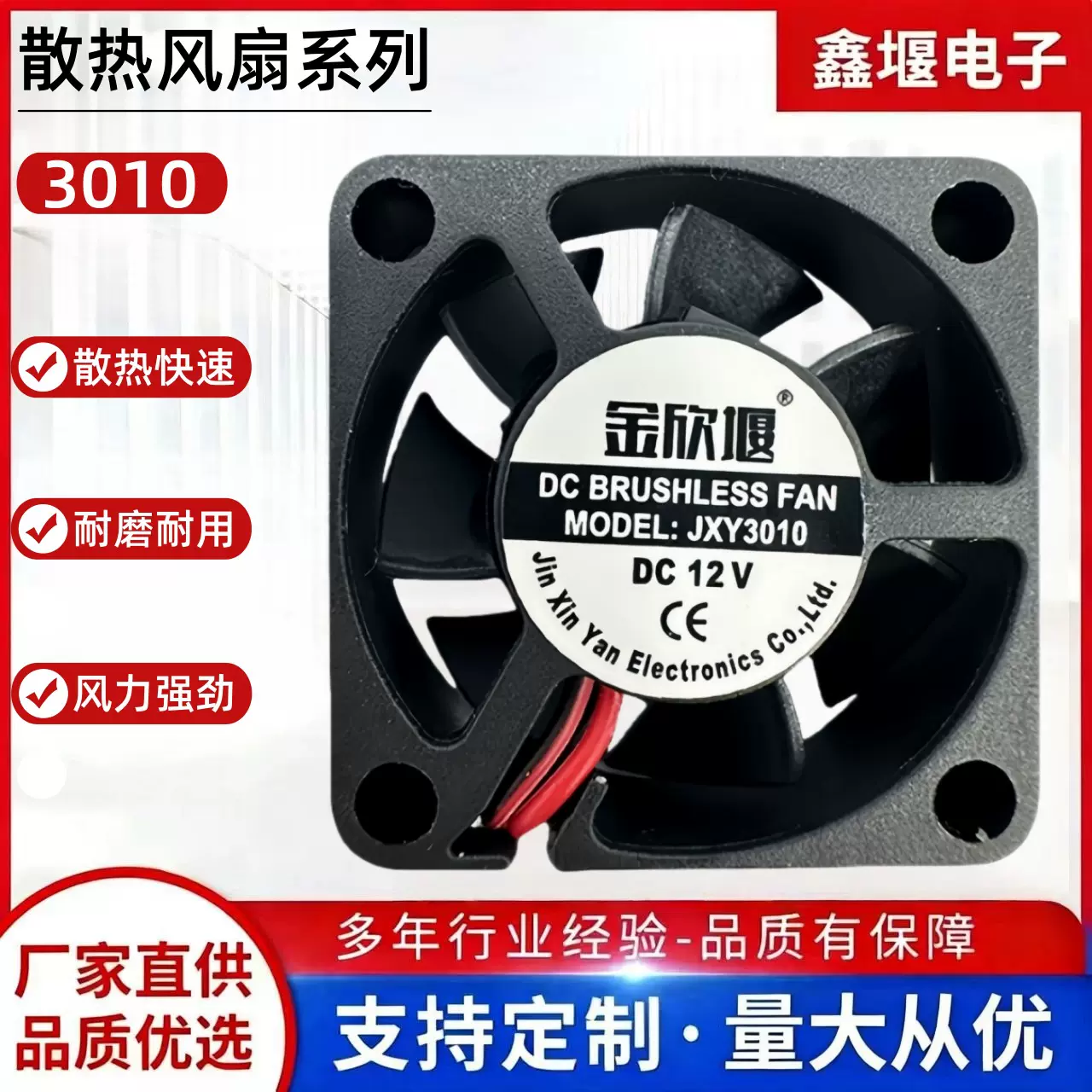 3010散热风扇5V 直流散热风扇 打印机 加湿器 香薰机风扇厂家批发