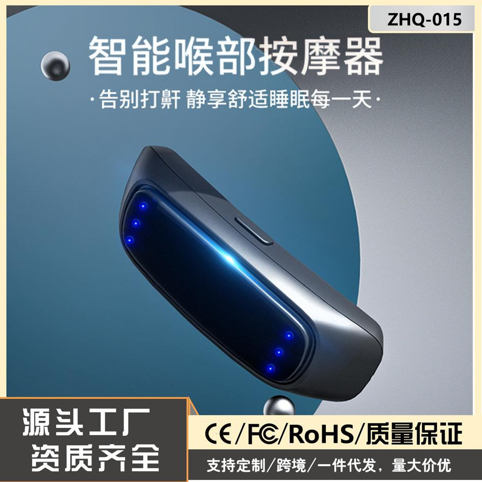 Cross-Border Smart Throat Pulse Sleep Device, Electric Throat Massager, Snoring Corrector Zh-015 Dropshipping