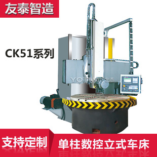 ��̩CK5110/5112/5116������܇1.2��1.6�׆�����ʽ܇�����ܼӹ�