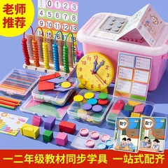 一年生数学教具上巻下巻小学校二年七巧板学習用品カウンター学具箱セット