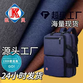 涤纶面料;面料加工定制;尼龙面料