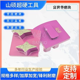 磨块;金刚石工具;磨头