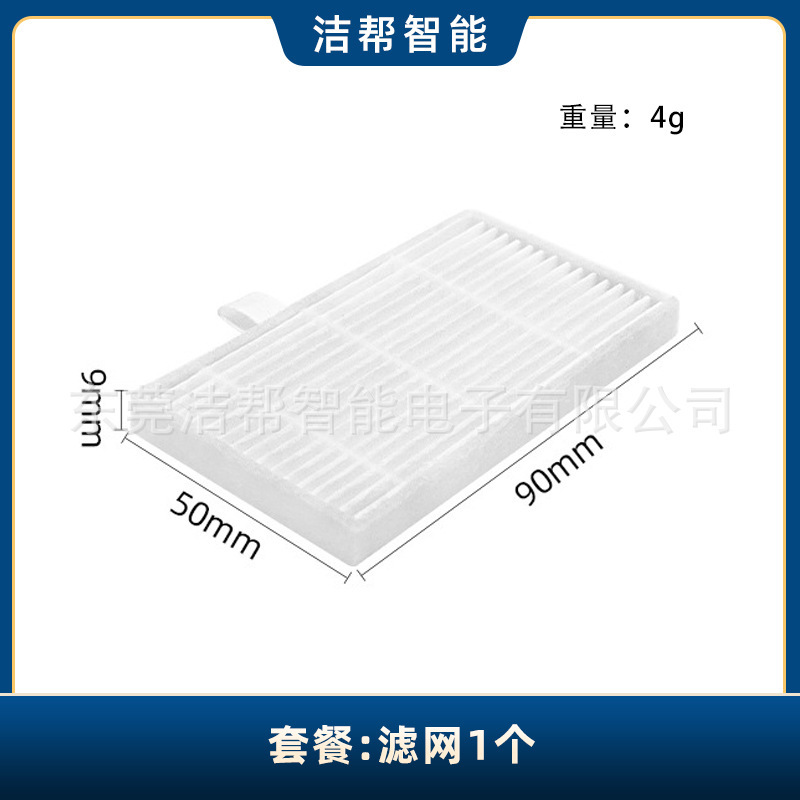 兼容于MOVA E10/E20/E20 PLUS扫地机杰伯利配件边刷滚刷滤网拖布|undefined