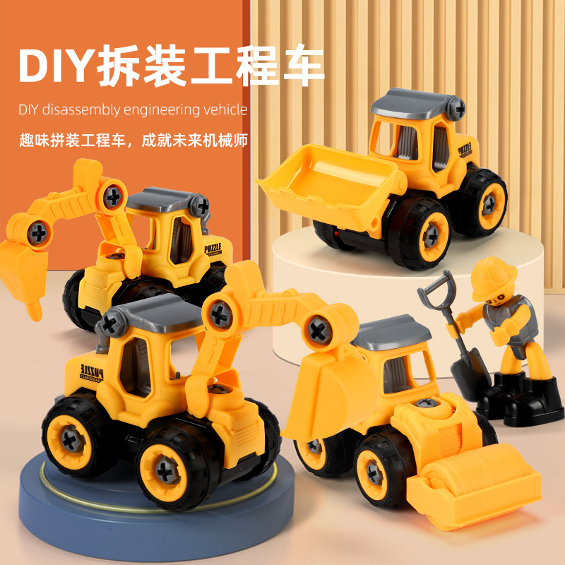 Cross border children Disassembly and assembly Engineering vehicles Removable Screw Assemble DIY Assemble excavator Blocks people Early education Toys