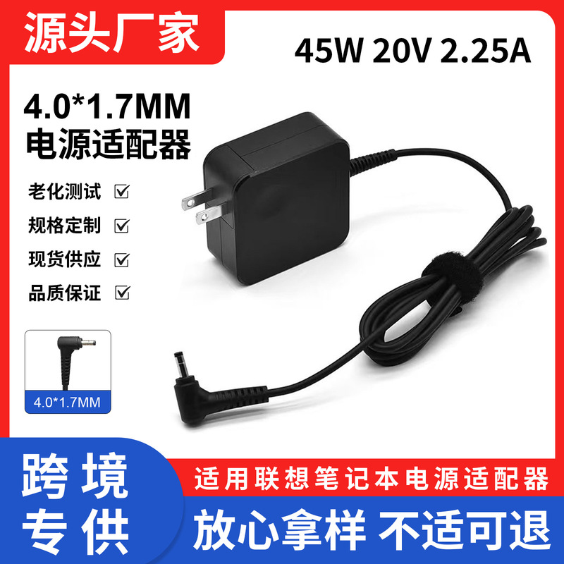 Suitable for 45W Lenovo Laptop Power Adapter 20V 2.25A Laptop Charger 4.0*1.7mm