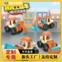 定制拆装滑行组装玩具