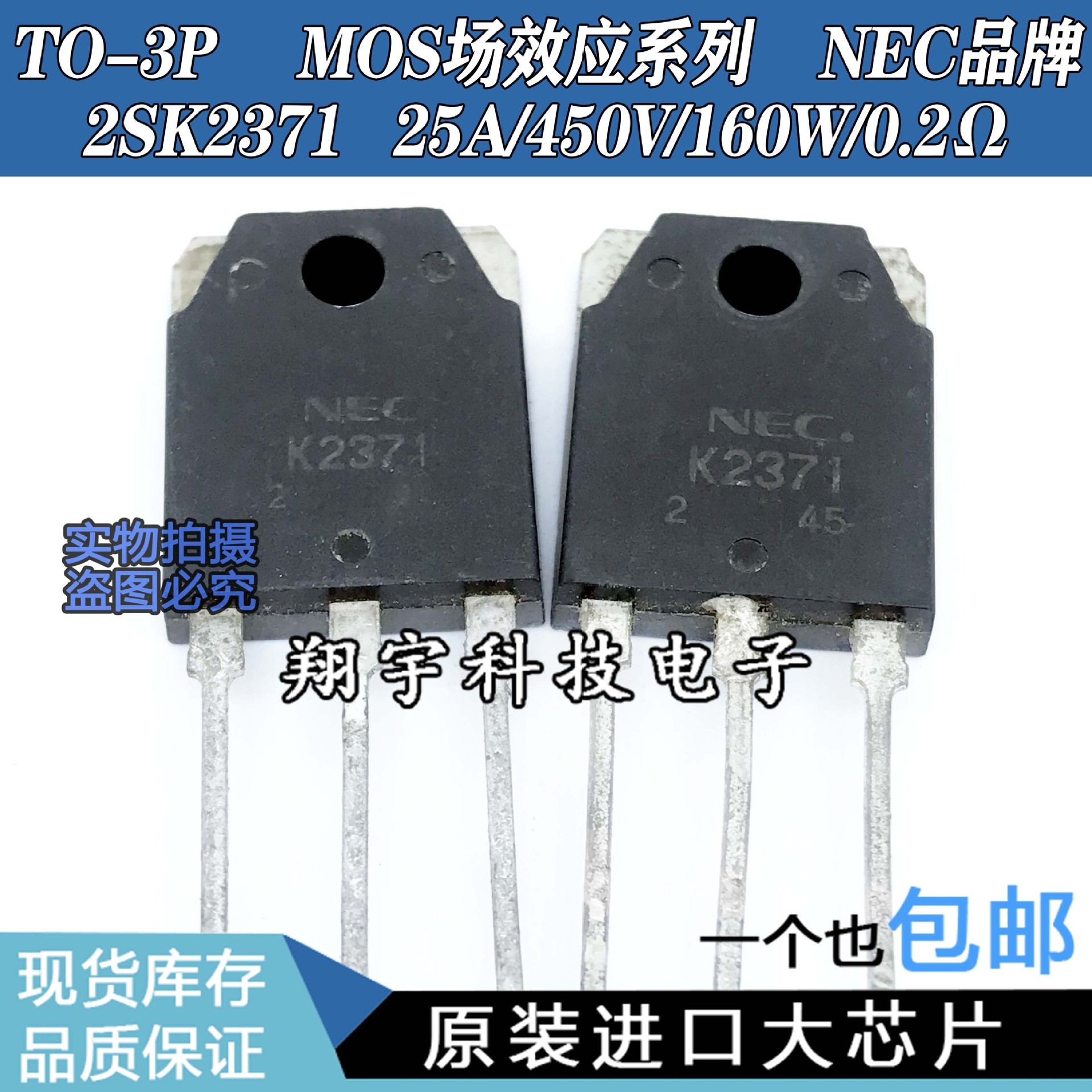 原装进口拆机 K2371 2SK2371 25A/450V/160W/0.2Ω 测试好包上机