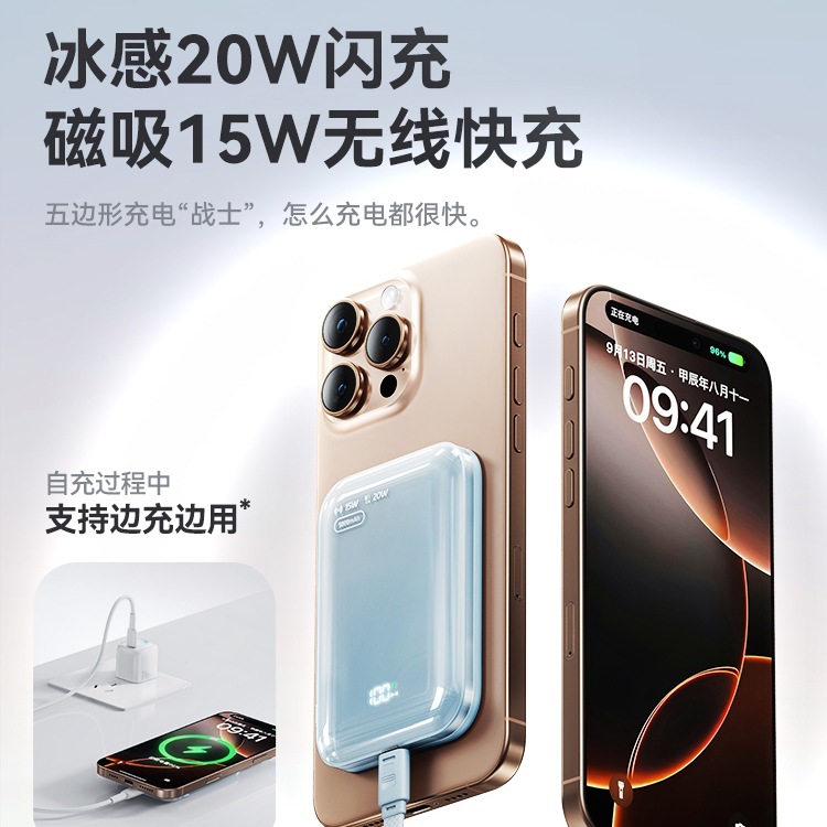 [充电宝3c认证可上飞机]SUIDDY磁吸无线Magsafe快充适用苹果16/iP