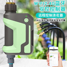 WIFI远程手机蓝牙双控控制智能自动浇花定时器园艺家用浇水器