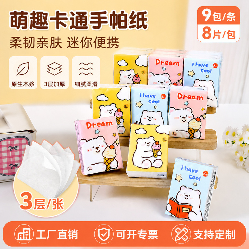 Cartoon Pattern Tissue Packs, Small Pocket Tissues for Students, 9-Pack, 3-Layer Thickened Facial Tissues