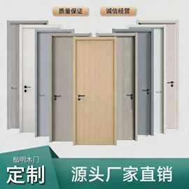 木门卧室门实木套装门室内家用免漆门碳晶门复合门生态木门