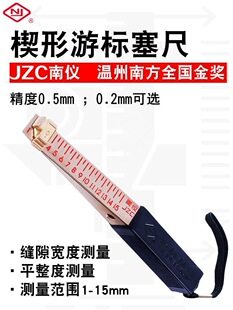 �Ϸ�򞷿�z�y����Ш���Θ�����1-15mm�p϶ƽ���șz�y����0.��ͨ˼