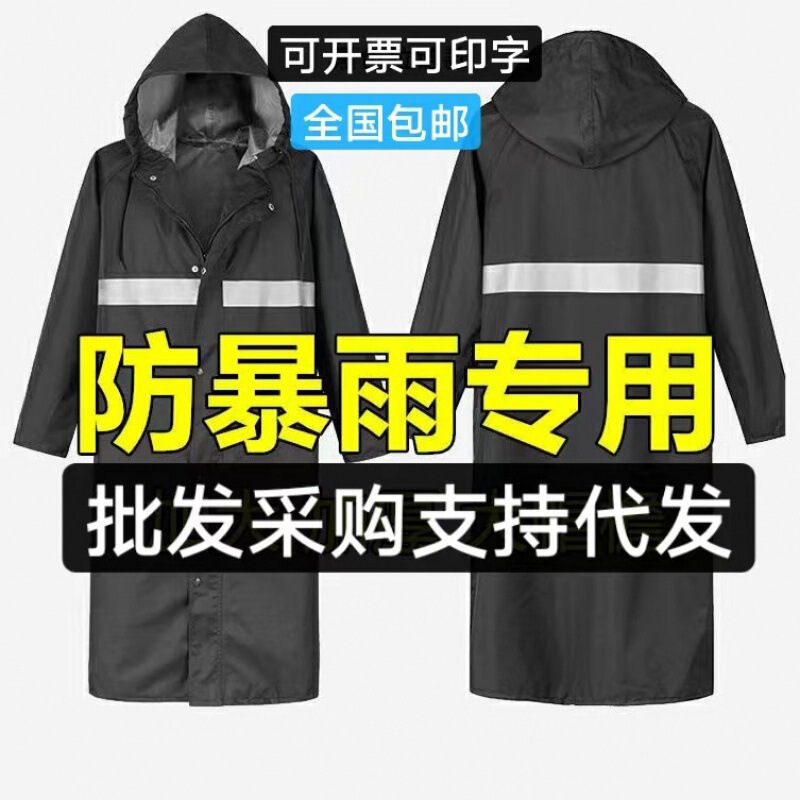 Raincoat rain rain clothes thickened plus size fashion long raincoat full body anti-men adult one-piece Oxford cloth Outdoor Raincoat rain rain clothes thickened plus size fashion long raincoat full body anti-men adult one-piece Oxford cloth Outdoor