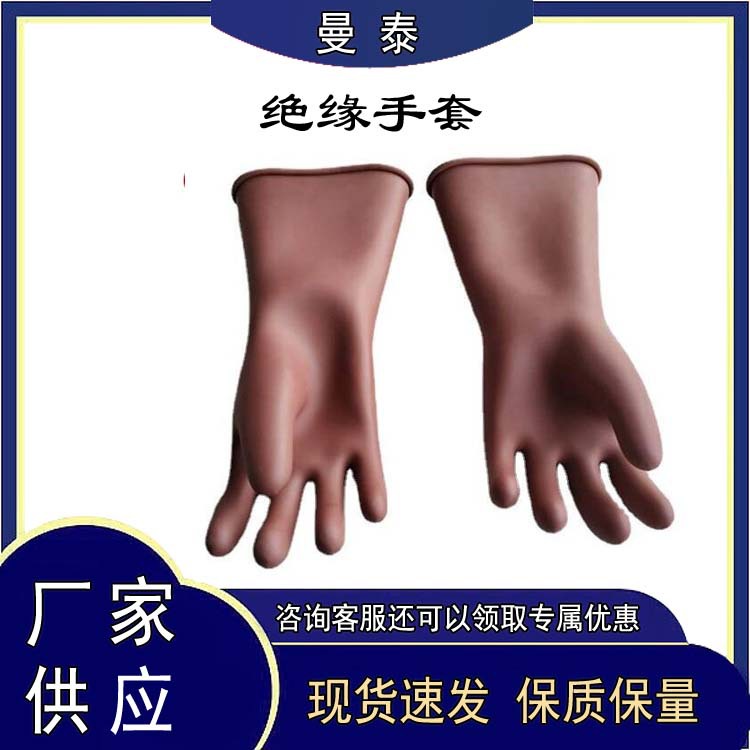 YS102-13-02低压防触电手套带电作业绝缘手套YS橡胶电工防护手套