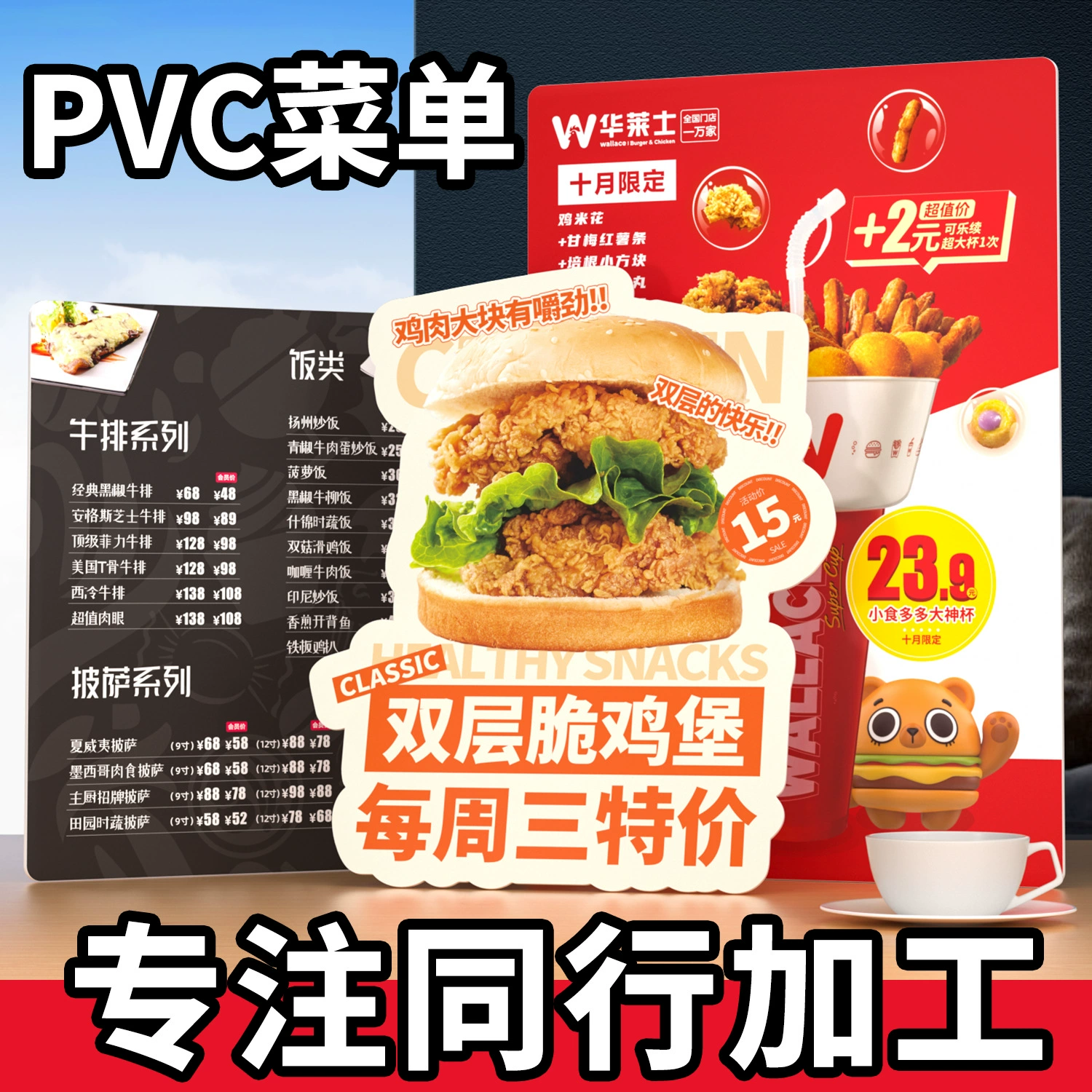 ПВХ меню изготовление чая с молоком магазин барбекю меню А4 прайс-лист А3 пластиковое меню ценовой пункт меню