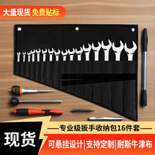 工具箱便携工具包多功能修车扳手收纳袋卷包电工汽修五金维修跨境