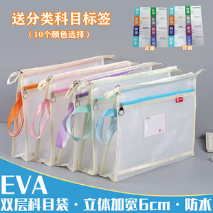 Junior high school subject classification file bag portable double-layer three-dimensional widening large capacity A4 book homework test paper subject bag