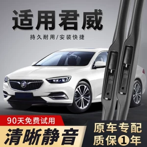 Suitable for Buick Regal original factory 02-20-24 model special wipers, silent 14 rubber strips, 19 wiper blades