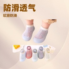 春夏季宝宝学步鞋婴儿凉鞋软底防滑镂空网眼透气儿童幼儿地板袜鞋