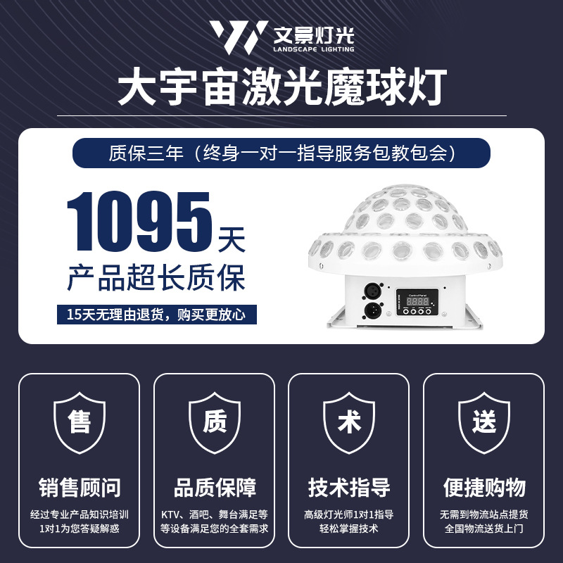 Wenjing LED universo bola mágica luz láser controlado por voz colorido luz ktv bar sala privada disco linterna giratoria al por mayor