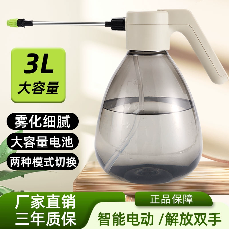 3L электрическая лейка для садоводства