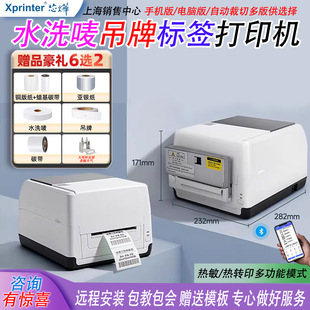 о��XP-T451B�l�a��ӡ�Cˮϴ�ˇO�����z�~�漈���y���ϳɼ���ӡ�C