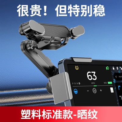 Car Large Screen, Car Car phone holder - t01-sun-pattern-dp01-large-screen-plastic-standard-model