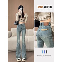 浅色微喇牛仔裤女2025年秋装新款高腰马蹄喇叭裤小个子弹力拖地
