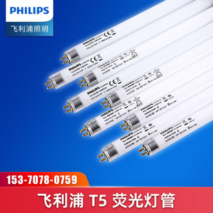 Philips, линейная лампа, люминесцентная глянцевая лампа дневного света нейтрального света, 1.2м, 14W, 21W, 28W
