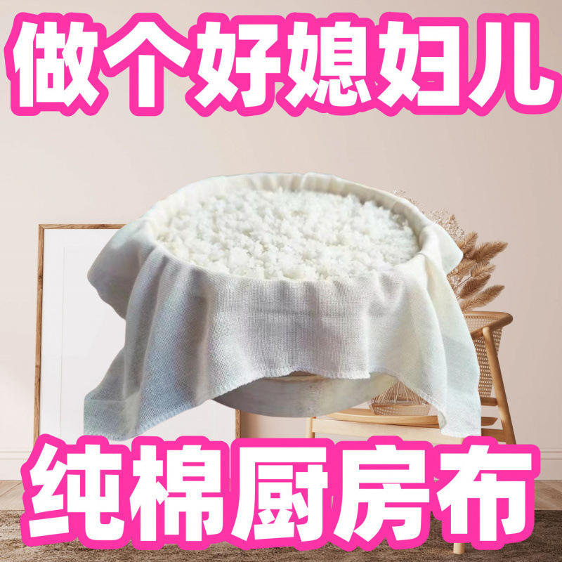 純綿蒸し布、蒸し米ガーゼ、食品用布、蒸し布、ノンスティックフィルター布、豆腐袋|undefined