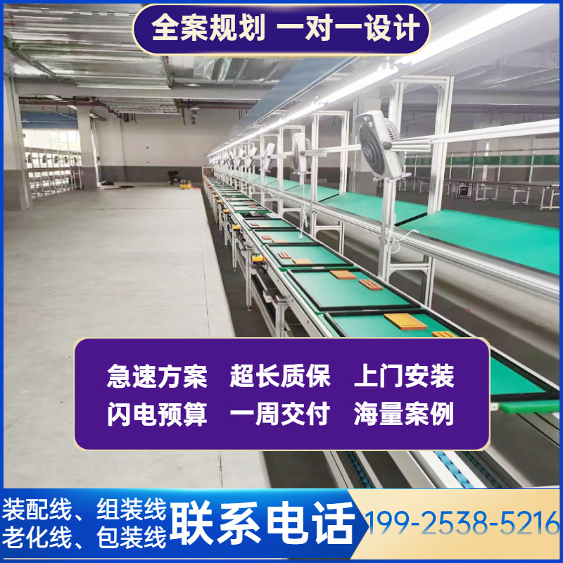 广州直供产线免费安装 红蓝光仪组装线 智能理疗仪循环生产线