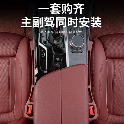 Seat Gap Plug Strip | Car storage bag/box