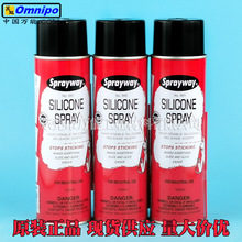 �˱���Sprayway945���Թ�ͪ���������˱���945܇���T�i�ݽz������
