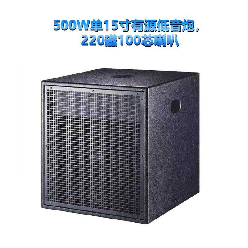 Solo 15 pulgadas subwoofer altavoz activo Subwoofer banquete bar etapa audio KTV fabricante de audio