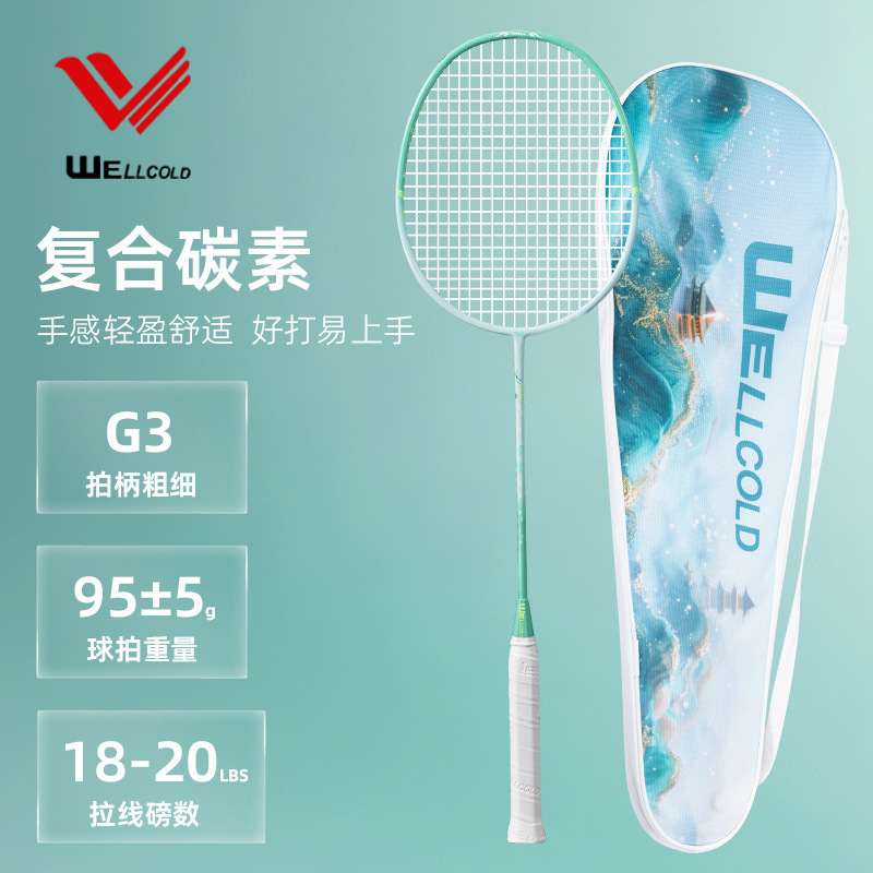 青鸾专业羽毛球拍耐打超轻高弹力成人学生训练羽毛球拍耐打型球拍|undefined