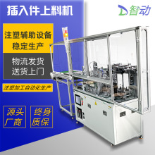 自动化塑机辅机设备 注塑加工塑料制品稳定生产注塑机辅助上料机